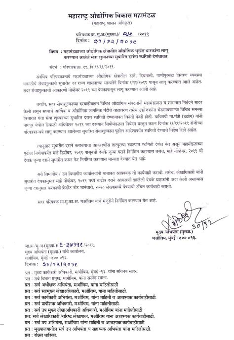 MIDC Circular of Service Charges-page-001 | Vidarbha Industries Association