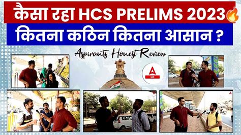 HCS Exam 2023 Students Review From Exam Center Haryana Civil