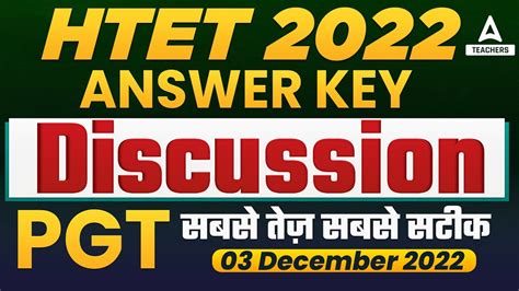 Htet Answer Key Htet Pgt Answer Key Dec Htet