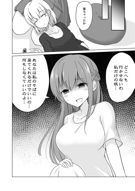 「自分がニートなんじゃないかと思っている女の子と絶対にニートだと気付かせたくない女の子 百合の日 」季結ふゆき☕️c103日曜西め69 Bの漫画