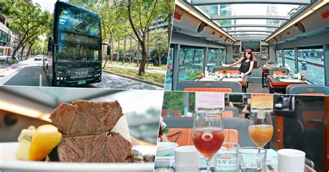 台北雙層餐車賞台北101享五星酒店美食 小蚊子愛飛飛