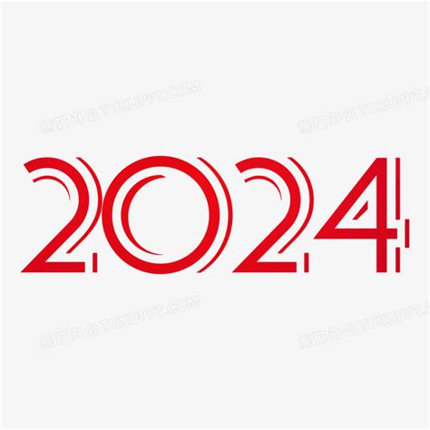 红色2024新年艺术字png图片素材下载2024png熊猫办公