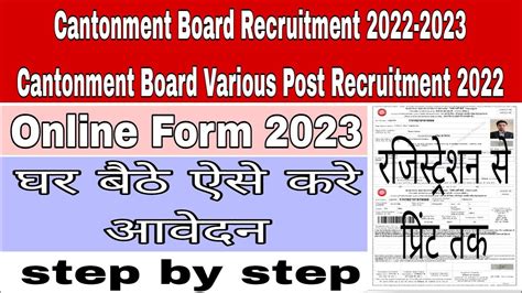 How To Fill Cantonment Various Post Online Form Cantonment Board