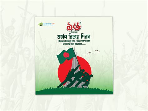 16 December Victory Day Of Bangladesh By Tarek Rahim Kebria On Dribbble