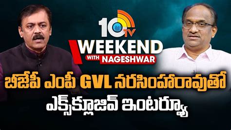 Bjp Mp Gvl Narasimha Rao Exclusive Interview Weekend With Nageshwar