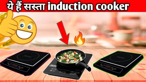 Best Induction Cooktop In India Under Youtube