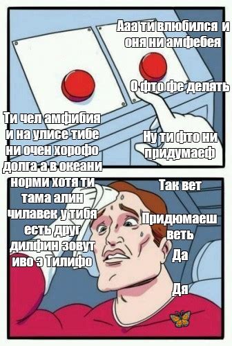 Сomics Meme Ааа ти влюбился и оня ни амфебея О фто фе делять Ти чел амфибия и на улисе тибе ни