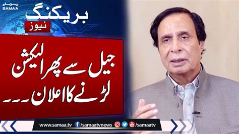 Breaking News Chaudhry Parvez Elahi To Contest For By Election