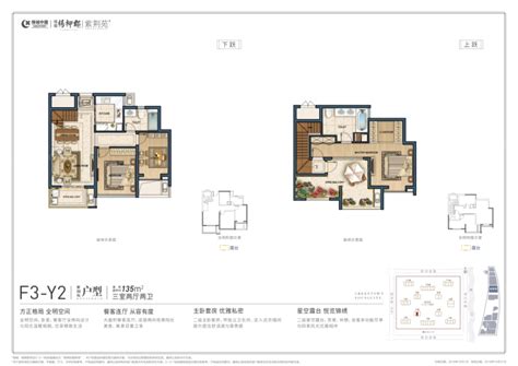 绿城杨柳郡七期紫荆苑5跃层f3 Y2户型3室2厅2卫1厨13500㎡ 柳州房天下