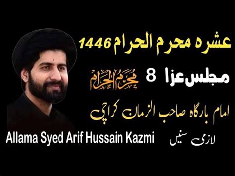 Live Ashra E Muharram Maulana Syed Arif Hussain Kazmi