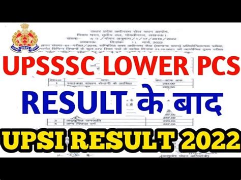 Upsi Result Kab Aaega Upsi Latest News Today Upsi Latest News Upsi