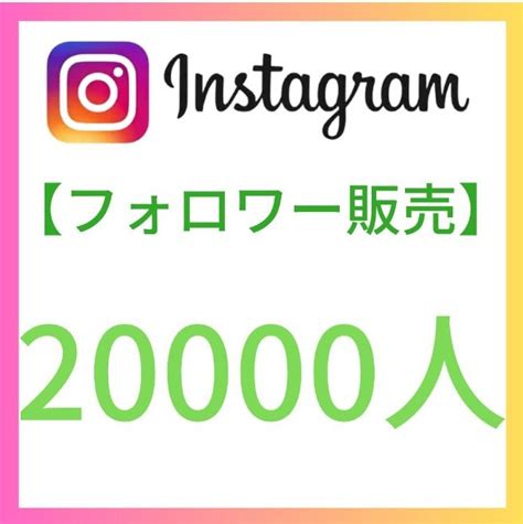 【未使用】【20000人 Instagram インスタグラム フォロワー おまけ】ユーチューブ 再生回数 増やせる増加ツール Youtube