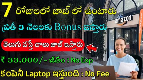 Latest Jobs In Telugu Work From Home Jobs In Telugu Amazon