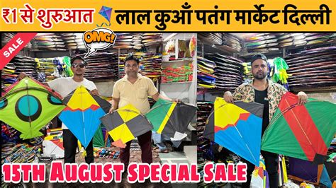 Cheapest Kite Market In Delhi Lal Kuan Kite Market Se