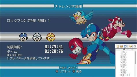 ロックマン2 Stage Remix 1 01 28 76 Mega Man 2 Mm2 Remix 1 画面が頻繁に激しく点滅するのでご注意ください。 Youtube