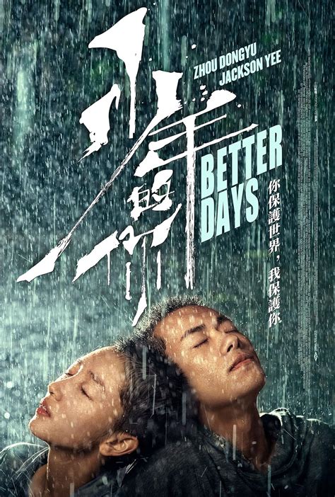 Better Days 2019 Imdb