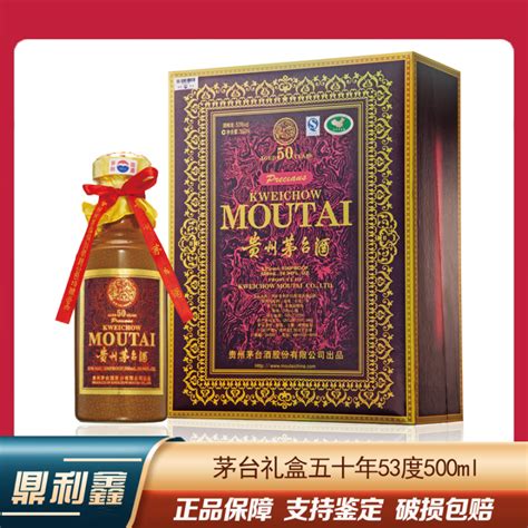 茅台 Moutai 白酒 [鼎利鑫]贵州茅台酒500ml酱香型白酒 茅台酒 53度 五十年 50年陈酿年份酒【价格 图片 品牌 报价】 苏宁易购鼎利鑫酒类旗舰店