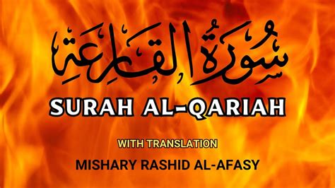 Surah Al Qariah With Transliteration English And Urdu Translation Surah