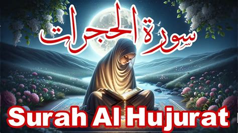 Soft Calming Quran Recitation Of Surah Al Hujurat