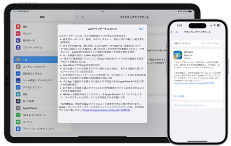 Apple、21の新しい絵文字やホーム画面に追加したwebアプリの通知に対応した「iosipados 164 20e247」をリリース。