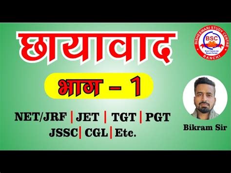 Jharkhand Pgt Tgt Ugc Net Jrf Bihar Tgt Pgt Hindi Class By