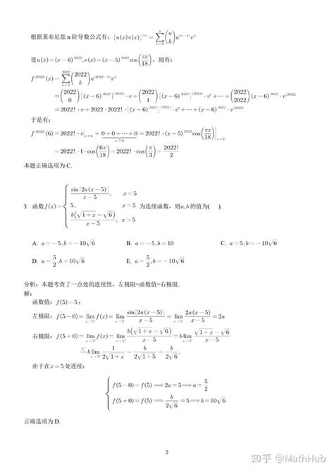 2022年22 23学年上海交通大学秋季学期高等数学上期末考试 详细解答 整合版本 知乎