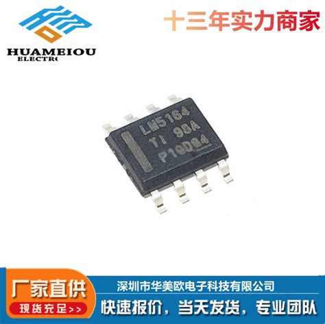 全新原装 LM5164DDAR SOP 8 开关稳压器 IC 可调式 1 2V 1输出 1A 其他IC 维库电子市场网