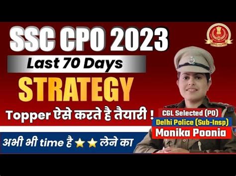 SSC CPO 2023 Strategy SSC CPO 2023 Ki Tyari Kaise Kre Topper S