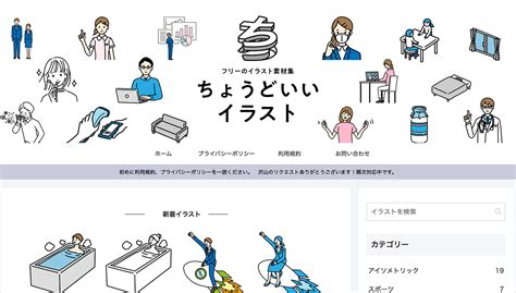 【2021】商用利用できるフリー素材・イラストサイト33選【保存版】