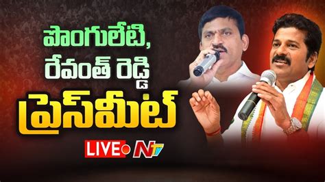 Ponguleti Revanth Reddy Joint Press Meet LIVE Ntv YouTube