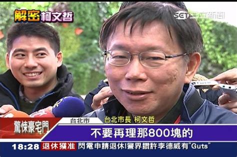 太勁爆了！ptt盛傳：「柯自爆800塊睡理髮師有染」 政治 三立新聞網 Setncom