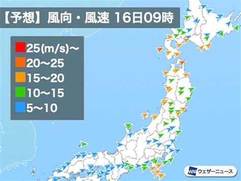 【週間天気】週明けは全国的に強い風が吹く予想。週中頃の強い寒気で雪に備えを ハフポスト