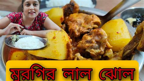 Eating Rice Spicy Chicken Curry 🔥 Neem Alu Shedho Hungry Kya🔥 Youtube