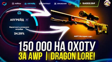 Awp Dragon Lore