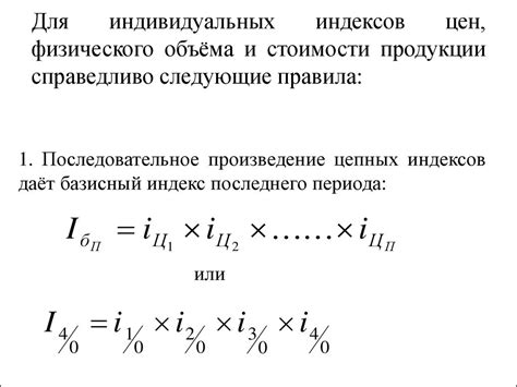 Индексы - презентация онлайн