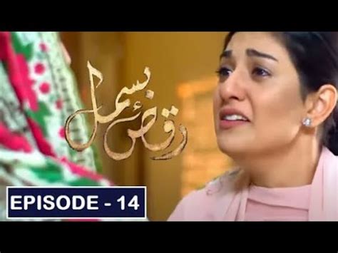 Raqs E Bismil Episode 14 English Subtitle Hum Tv YouTube