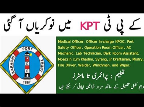 Karachi Port Trust KPT Jobs 2023 Kpt Govt Jobs For Male Female Staff