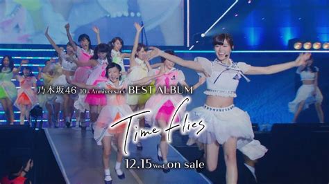 乃木坂46♪ベストアルバム『time Flies』cm第3弾公開！【映像付】 ルゼルの情報日記 楽天ブログ