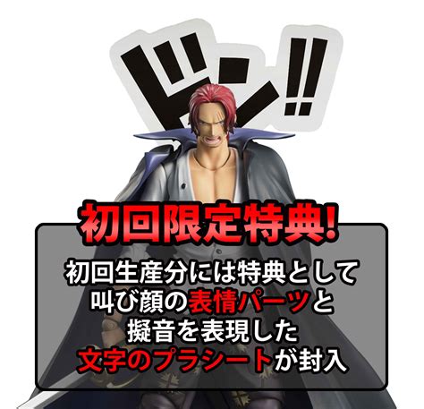 Variable Action Heroes One Piece Red Haired Shanks First Release