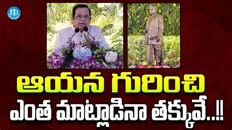 Brahmanandam Speech At Anr Th Birthday Celebrations Idream Gold