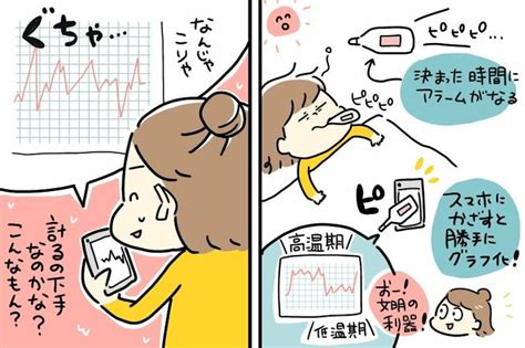 当然のようにセックスレス。やっと迎えた「排卵日」がムダに？＜オヨネの妊活いばら道＞ Esseonline（エッセ オンライン）