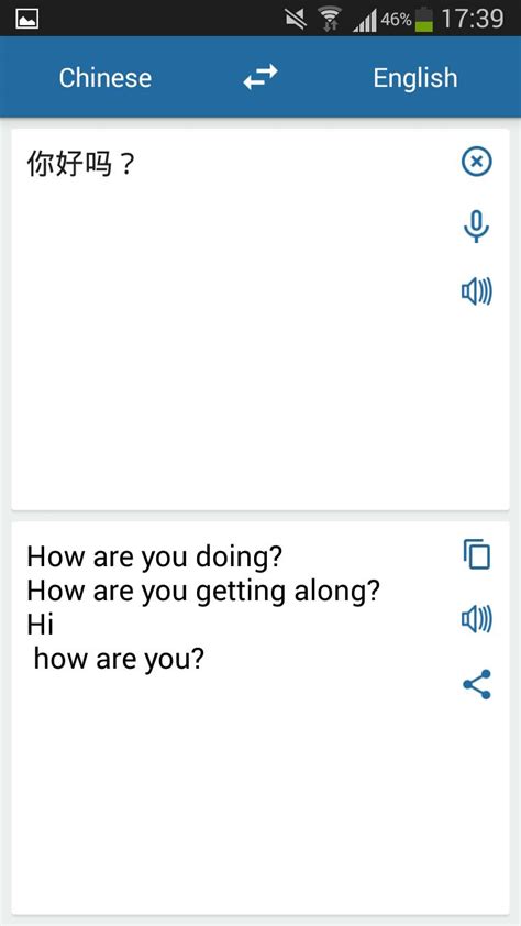 English Chinese Translator for Android - APK Download