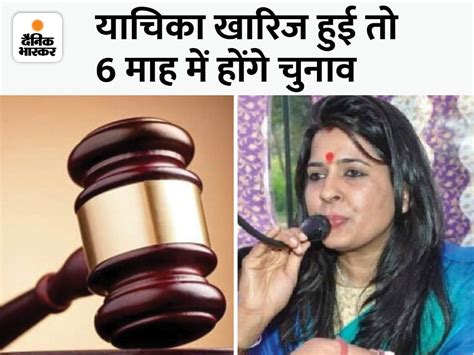 Jaipur Nagar Nigam Somya Gurjar Can Challenge Report In High Court