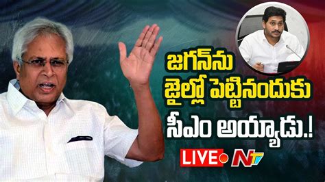 Undavalli Arun Kumar Live Undavalli Arun Kumar Sensational Comments