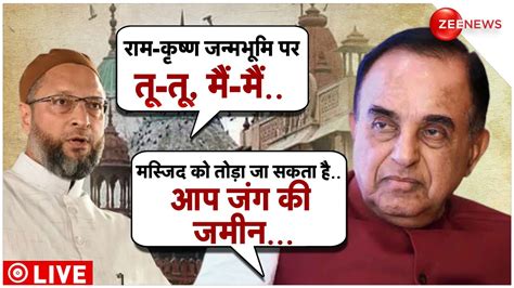 Supreme Court Hearing On Gyanvapi Mosque Case Live Masjid पर Subramanian Swamy का Debate