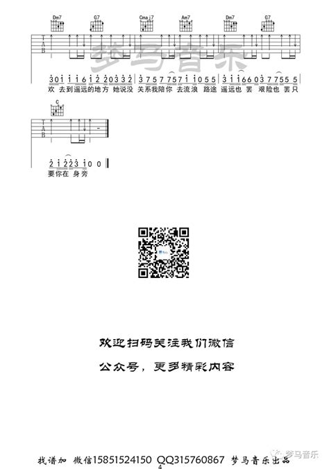 Ta吉他谱 不是火花呀 C调吉他弹唱谱 琴谱网