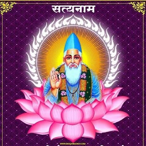 Sant Kabir | God