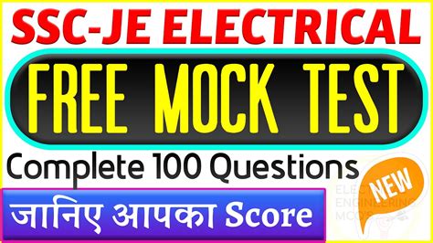 SSC JE Electrical Free Mock Test Sample Question Paper SSC JE