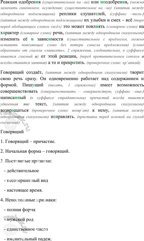 Упражнение 11 ГДЗ Власенков 10 11 класс по русскому языку ГДЗ для