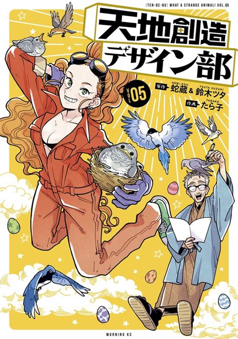 Tenchi Souzou Design Bu Vol Issue